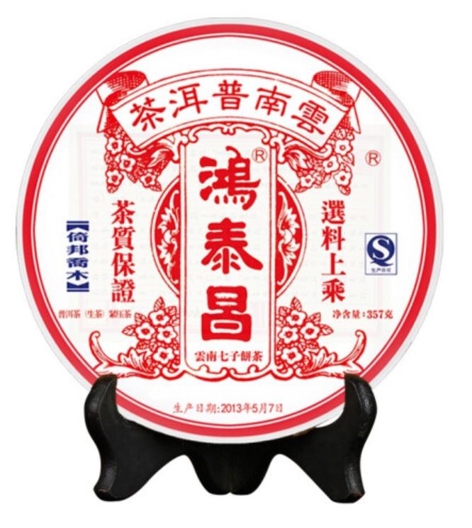 鸿泰昌 30类