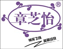 章芝怡 25类