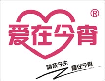 爱在今宵  10类