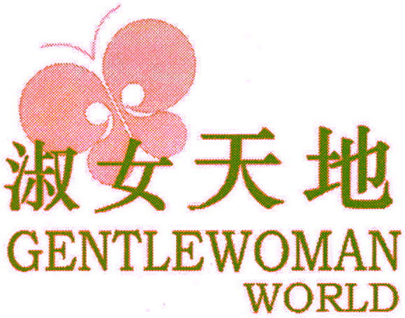 淑女天地 37类